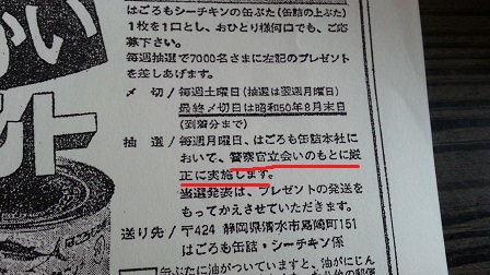 昭和５０年７月１９日のテレビ欄の続き_f0228680_10245959.jpg