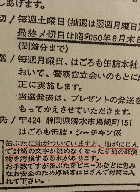 昭和５０年７月１９日のテレビ欄の続き_f0228680_10262340.jpg