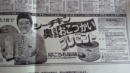 昭和５０年７月１９日のテレビ欄の続き_f0228680_10275139.jpg