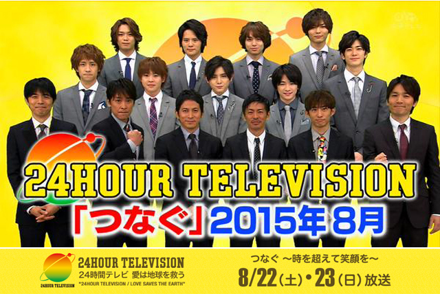 24時間テレビ 38 つなぐ 時を超えて笑顔を 撮影車両協力 Scsブログ