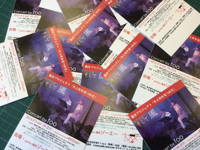 9月5日夜にライブを開催します。_d0027290_854916.jpg