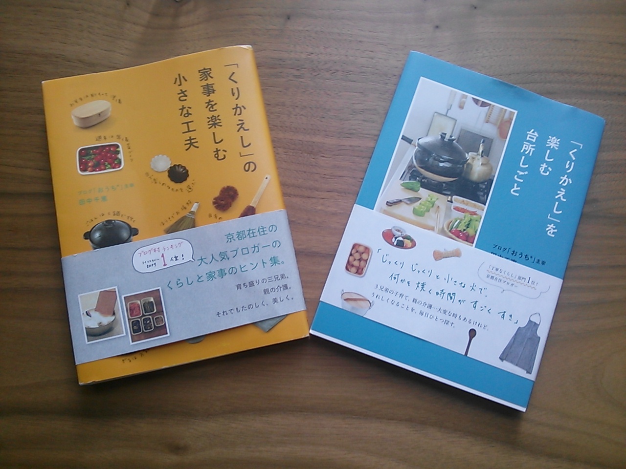 おうち 田中千恵さんの本とブログ１ヶ月に思うこと カフェハウスの暮らし