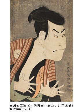 日本の四季 第二集　昔昔の絵画 春信一番！写楽二番！フィラデルフィア美術館浮世絵名品展