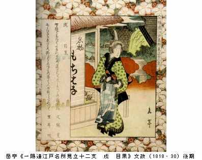 春信一番！写楽二番！フィラデルフィア美術館浮世絵名品展