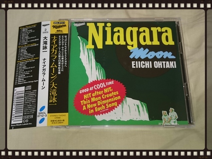 大滝詠一 / ナイアガラ・ムーン CD版_b0042308_13475568.jpg
