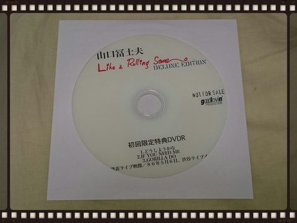 山口冨士夫 / Like A Rolling Stone DELUXE EDITION_b0042308_14273026.jpg
