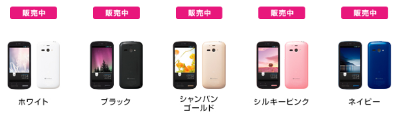 SBシンプルスタイル アウトレット4Gスマホ 205SHも追加　本体実質5千円_d0262326_14213980.png