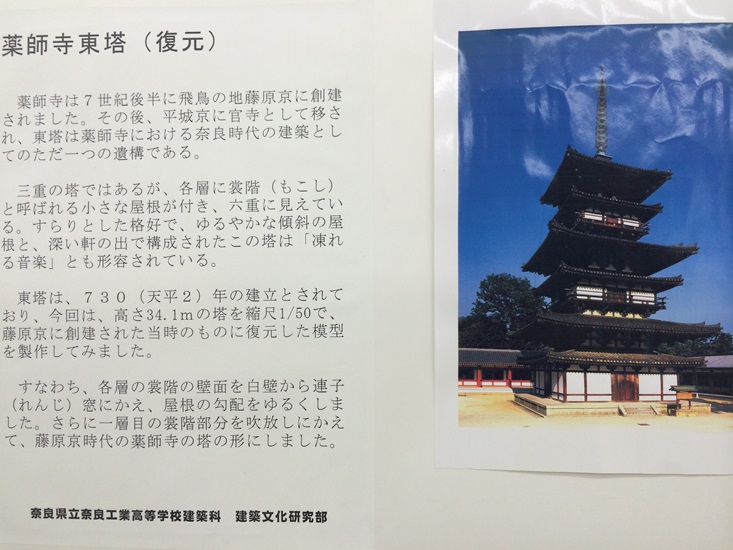 塔の模型 : 国産材・県産材でつくる木の住まいの設計 FRONTdesign