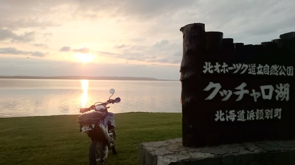 旅人　北の大地より　２_d0035444_13113598.jpg