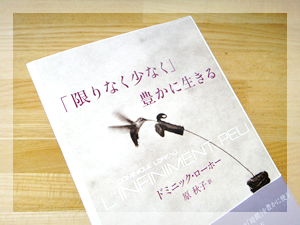 のんびり読書　〜3冊目_e0347355_13135852.jpg