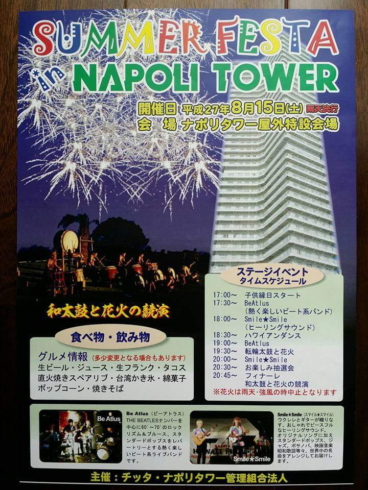 明日は チッタ ナポリにて演奏です 愛知 名古屋を中心に活動する女性ギタリスト せきともこ Tomoko Seki のブログ 明日は チッタ ナポリにて演奏です 愛知 名古屋を中心に活動する女性ギタリスト せきともこ Tomoko Seki のブログ