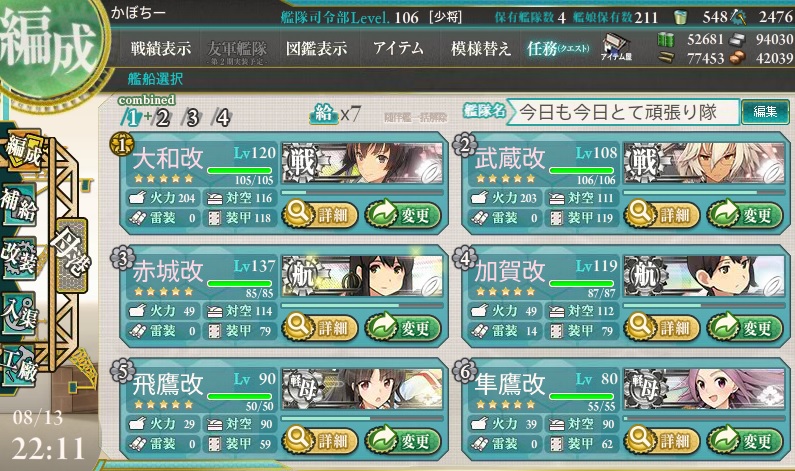 艦これ　15夏イベ　E-3　甲　反撃！第二次SN作戦   _f0158981_1235792.jpg