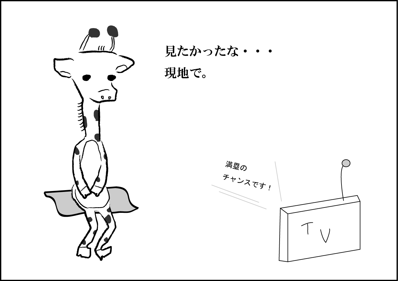 あぁ甲子園 イラスト始めました きいろい食卓