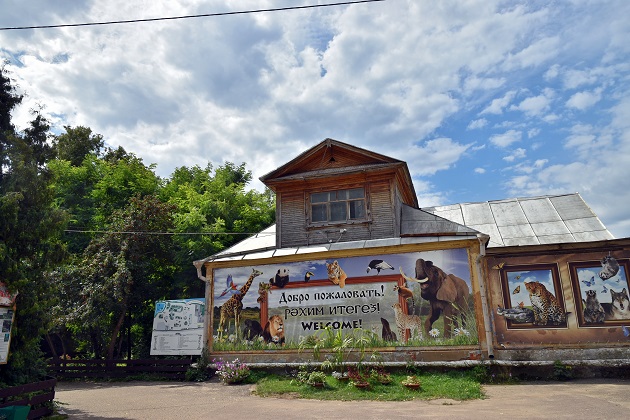 カザン市動物園、その疑惑と謎に満ちた不可解な状況 ～ マレイシュカとの再会_a0151913_545763.jpg