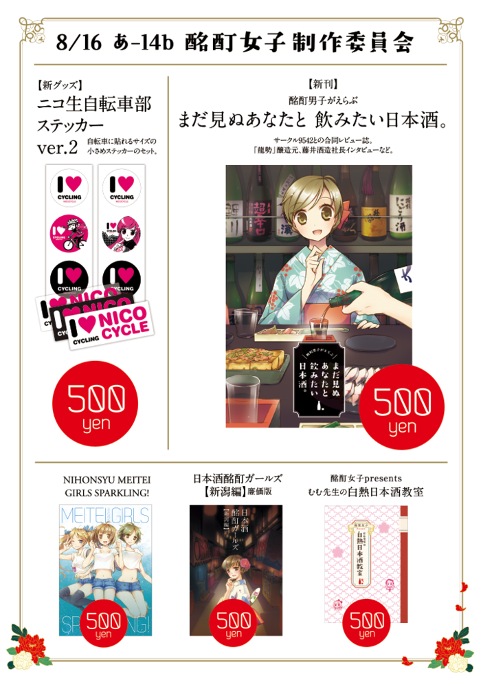 C88参加します_b0204714_1057549.png