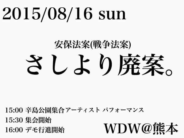 フライヤー・バナーより_f0212121_23352048.jpg