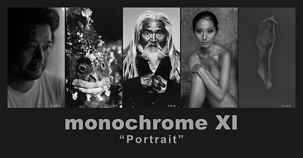 中村征夫氏 展覧会「monochrome XI\"Portrait\"」_b0187229_15511079.jpg