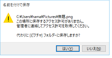 Windows10のエラー_a0030830_1140467.gif