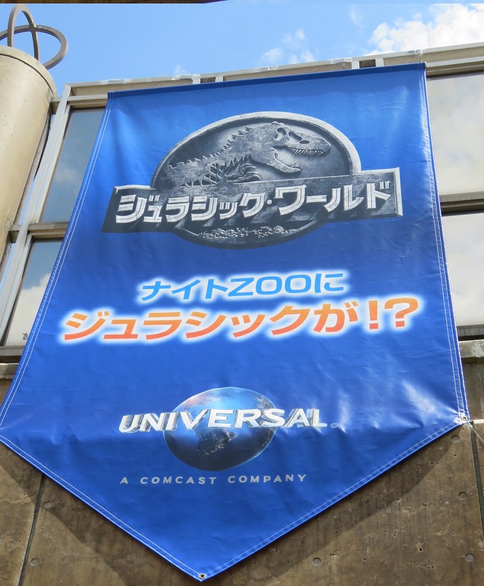 ナイトZOOへ_f0002743_12482633.jpg