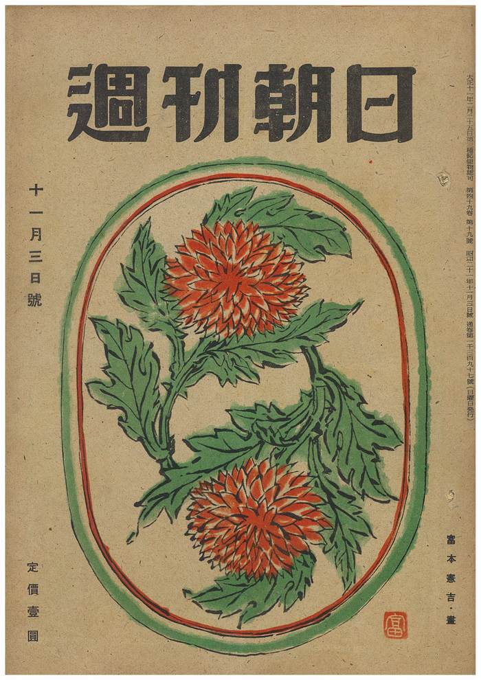 憲法便り＃１１６９：天皇の民主主義、平和主義思想の原点となったヴァイニング夫人の言葉_c0295254_1952517.jpg