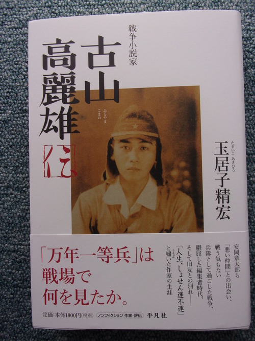 終戦記念日の読書は・・・。_c0198869_20512167.jpg