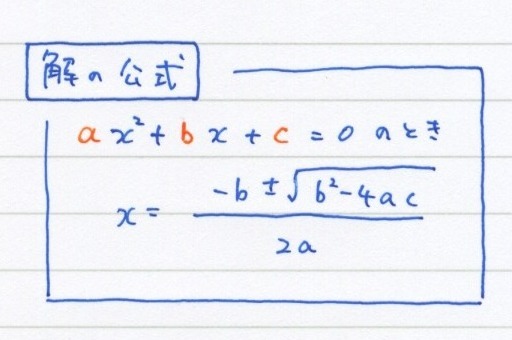 8 2 ２次方程式 因数分解できないパターン 勉強できようサイト