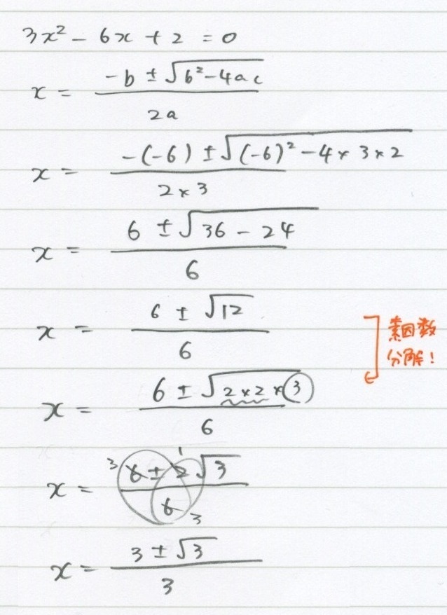 8 2 2次方程式 因数分解できないパターン 勉強できようサイト 8 2 2次方程式 因数分解できないパターン 勉強できようサイト