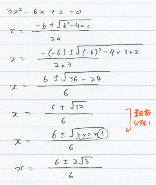 8 2 ２次方程式 因数分解できないパターン 勉強できようサイト