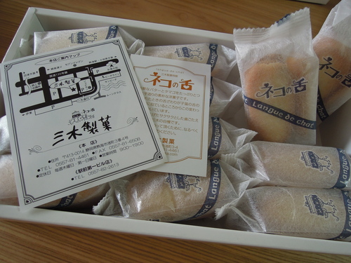 昨日のおめざ 熱海 三木製菓 ネコの舌 神楽坂 ちゃんこ料理 琴乃富士 美人女将の独り言