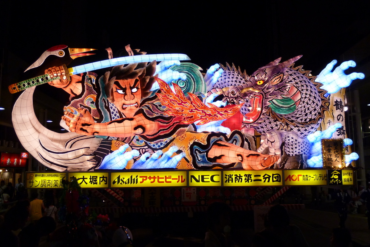 青森ねぶた祭り 浴衣 単品 サイズ：フリー 柄：第五代名人千葉作