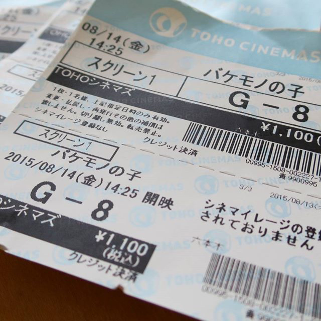 映画館で『バケモノの子』を見たら子供達の笑い声があちこちから_c0060143_23022493.jpg
