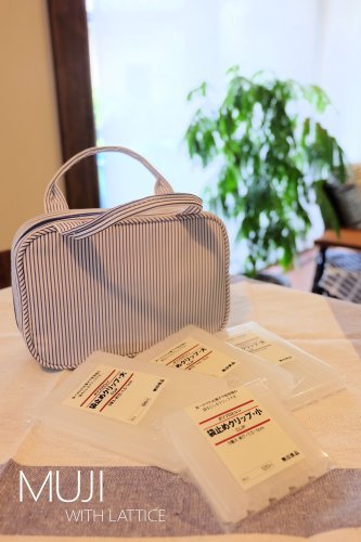 無印良品のセールでお得に買ったもの_c0358651_15540370.jpg