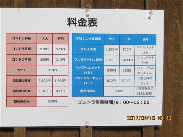 瑞穂MTBツアー(島根県邑智郡邑南町)_f0037753_21575438.jpg