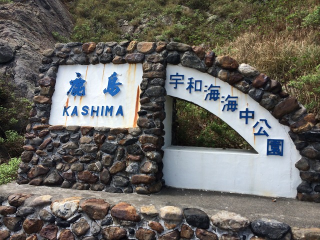 故郷の海_b0117564_22475999.jpg