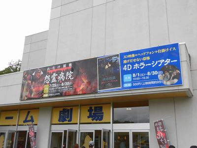 秋田ふるさと村 とらのおたけび 秋田ふるさと村 とらのおたけび