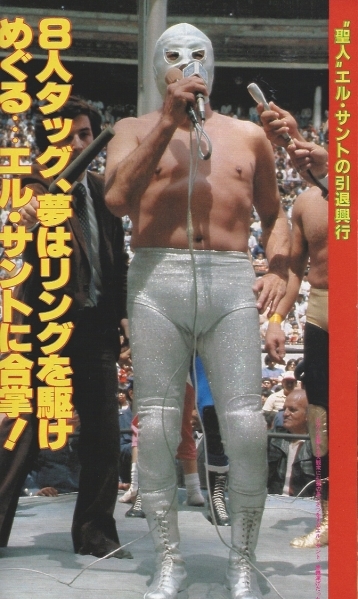 デラックスプロレス 1982年11月号（デラプロ50号達成記念感謝号） _a0259503_02394377.jpg