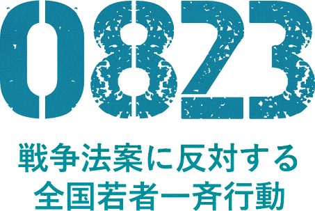 中谷防衛相＝国会「大嘘」発覚、逆ギレの自民は告発者狩りにすり替え_f0212121_23275622.png