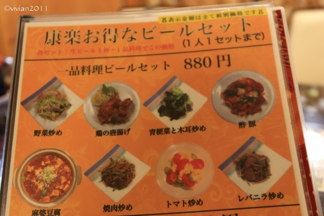 中華料理 康楽2号店 ~久々に家族揃って~_e0227942_21384360.jpg