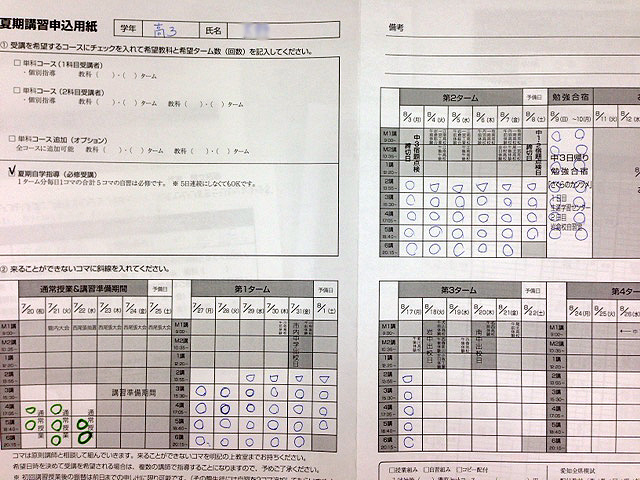 熱田高校サッカー部のおかげ さくら個別ができるまで 実況中継 熱田高校サッカー部のおかげ さくら個別ができるまで 実況中継