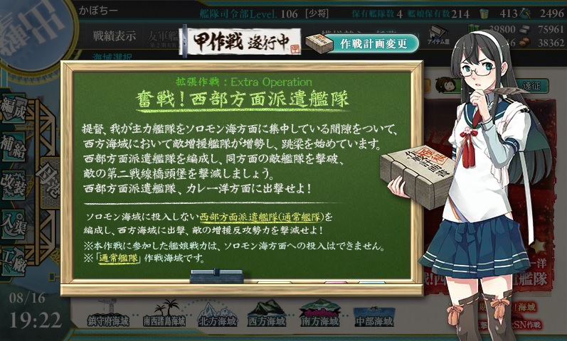 艦これ　15夏イベ　E-5　甲　反撃！第二次SN作戦  _f0158981_14362384.jpg