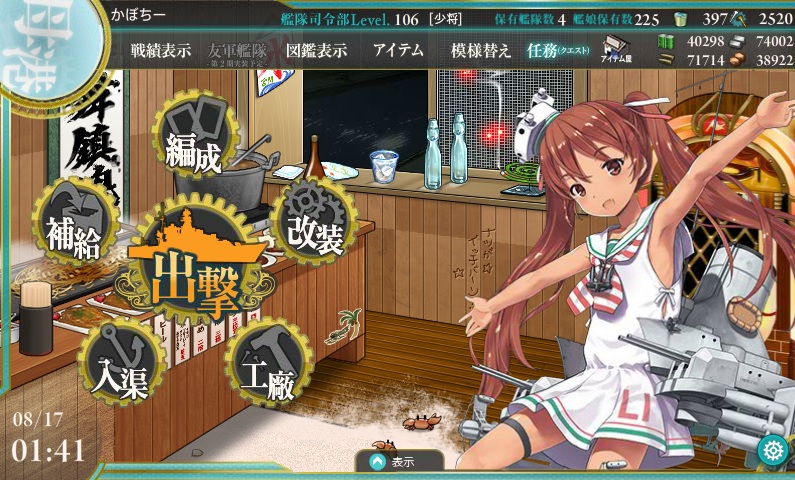 艦これ　15夏イベ　E-5　甲　反撃！第二次SN作戦  _f0158981_14421272.jpg