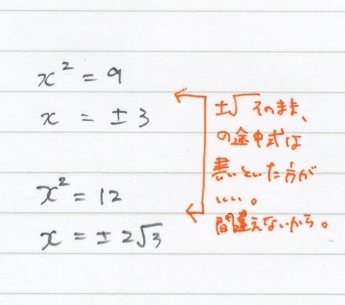 8 3 2次方程式 他のパターンとまとめ 勉強できようサイト 8 3 2次方程式 他のパターンとまとめ 勉強できようサイト