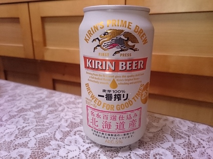 夜勤明けのビールVol.231 キリン一番搾り名水百選仕込み北海道産&滋賀づくり_b0042308_16452499.jpg