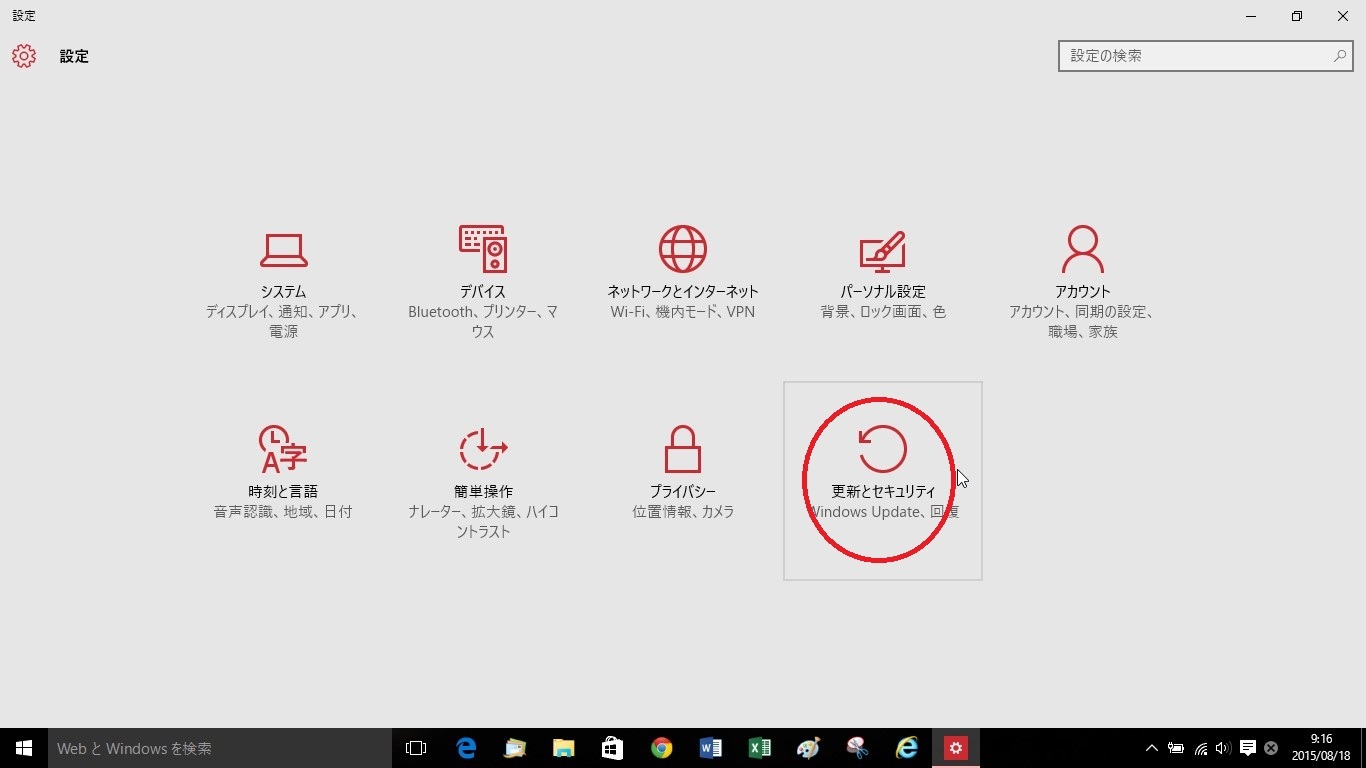 元のバージョンのWindowsに戻す_d0181824_10002646.jpg