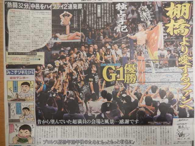 日刊スポーツ一面奪取!!_b0000829_6533097.jpg