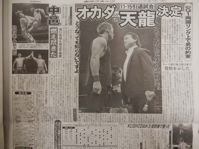 日刊スポーツ一面奪取!!_b0000829_6535996.jpg