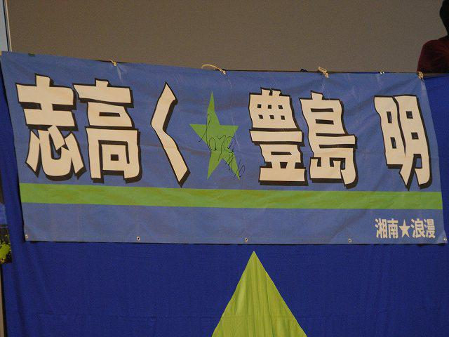 豊島明、Fリーグへ帰還_b0000829_7334891.png