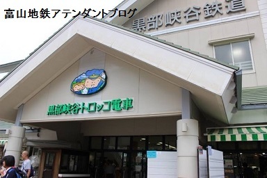 トロッコでひんやり 富山の避暑地へ_a0243562_12040432.jpg
