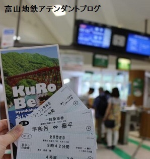 トロッコでひんやり 富山の避暑地へ_a0243562_12040999.jpg