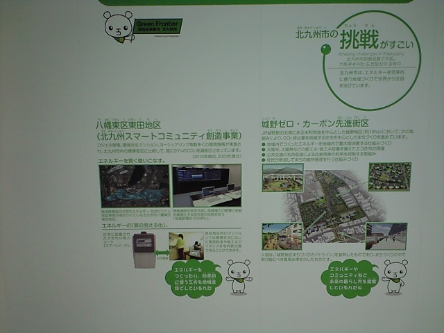 春の北九州 2(若松・響灘地区)_b0005281_20355751.jpg